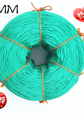 尼龙绳子6MM绿色全新料打包绳大棚晾衣晒被帐篷绳捆绑绳特价包邮