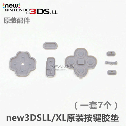 新大三导电胶按键胶胶垫原装