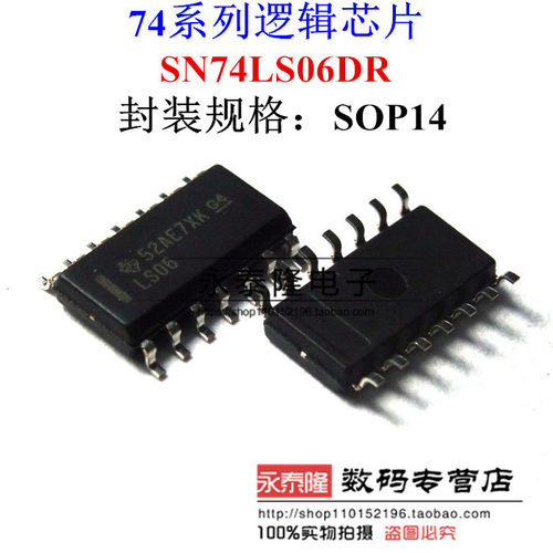 SN74LS06DR LS06 德洲TI 进口原装 SOP-14 反相缓冲器/驱动器