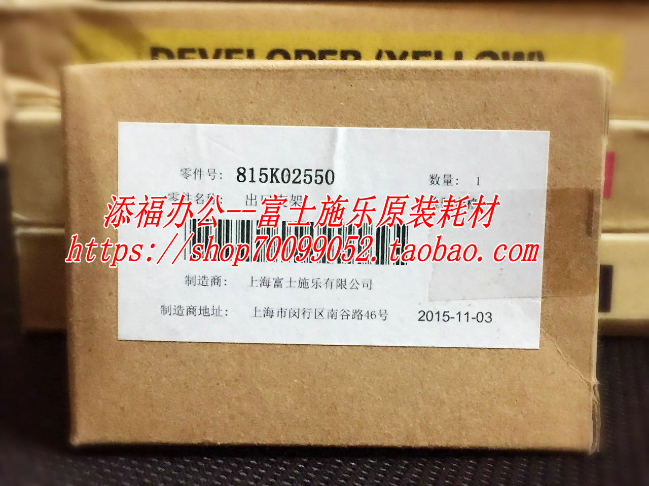 原装施乐DC350I 550I 5010 4000 286出口开关支架 定影出口传感器