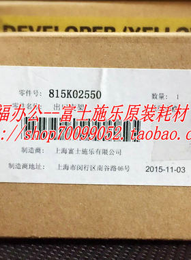 富士施乐156 186 1055定位离合器，富士施乐DC1085对位离合器原装