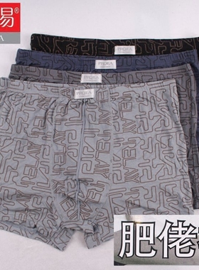 宝路易男士弹力肥佬内裤绿色纤维 加肥加大码 平角裤