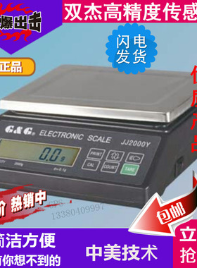 包邮双杰高精度电子天平台秤电子秤JJ2000Y3000g5000g 6000g/0.1