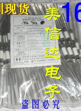 陶瓷保险管 保险丝 16A F16A T16AL 250V 5X20 5*20 带引线