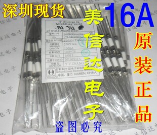 陶瓷保险管 保险丝 16A F16A T16AL 250V 5X20 5*20 带引线