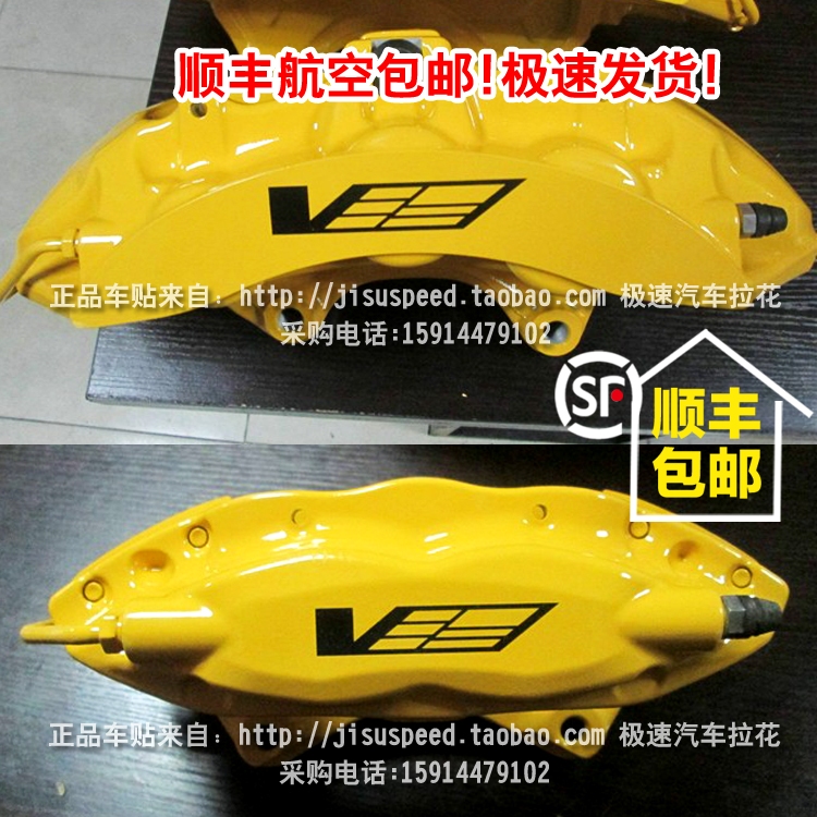 改装耐高温卡钳车贴