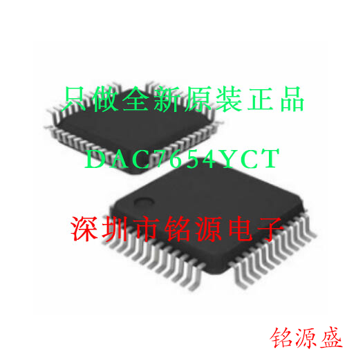 【铭源电子】全新原装 DAC7654YCT DAC7654Y DAC7654 LQFP64芯片