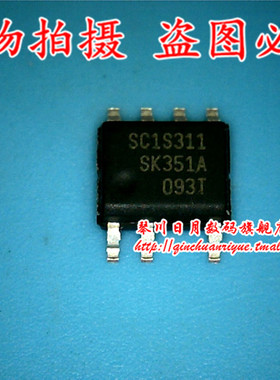 鸿顺电子 SC1S311 全新原装热卖 可直接拍！现货