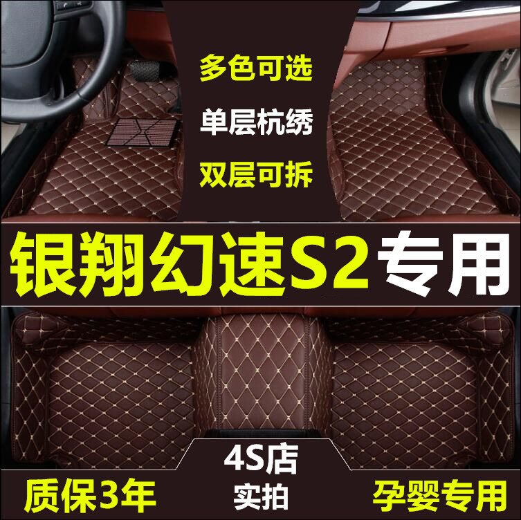 幻速大包围皮革双层丝圈汽车脚垫