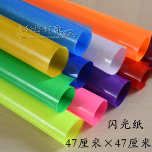 灯罩材料羊皮纸PVC胶片透光纸七彩闪光胶片装修装 横装饰材料闪纸