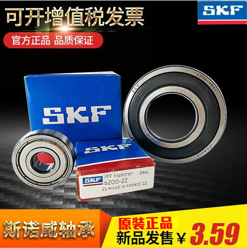 NGF进口688 689 693 694 695 695 697  2Z/2RSH/RS1 C3高速轴承