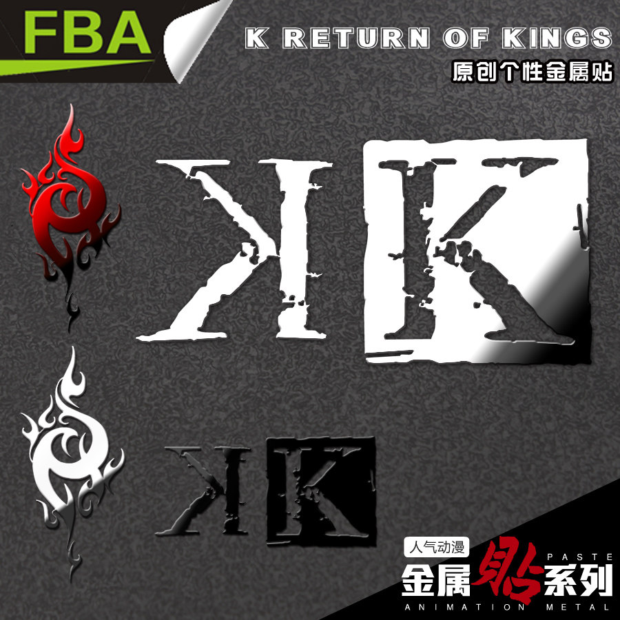 K周防尊吠舞罗手机平板卡贴纸 伊佐那社动漫周边金属贴手机贴