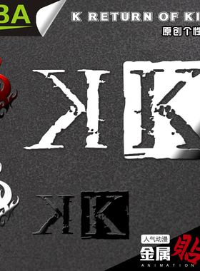 K周防尊吠舞罗手机平板卡贴纸 伊佐那社动漫周边金属贴手机贴