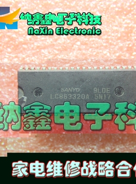 【直接拍就对了 】LC863320A 5N17 原装