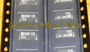 贴片保险丝 10A 125V 10安培 OMF125