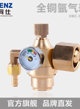 OBENZ/奥宾仕OBC-018A节能氩气表 氩弧焊机减压器 氩弧焊枪减压阀