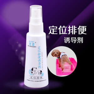 波波 BOBO 定位排便诱导剂 训练狗狗上厕所 狗狗诱便剂 60ml