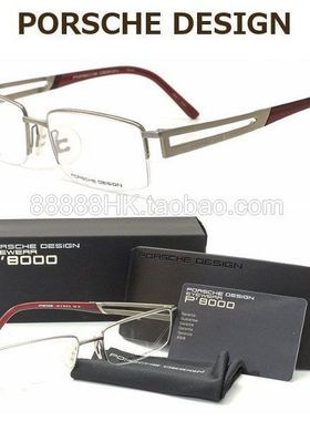 正品代购PORSCHE DESIGN 保时捷 P8703 A B C D 多色选光学眼镜架