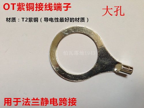 冷压紫铜加厚接线端子