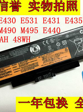 【双皇冠】联想LENOVO ThinkpadE490A E49AL V480S E445 V480电池