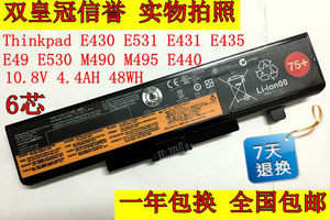 【双皇冠】联想LENOVO ThinkpadE490A E49AL V480S E445 V480电池