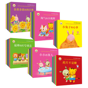 60册幼儿童宝宝绘本书 HAPPY早教绘本 6套 爱与分享+教育+好逆商培养+情商培养+性别教育 365夜宝宝睡前早教绘本(绿色卷)