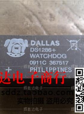 DS1286+进口现货，集成电路IC 批量供应