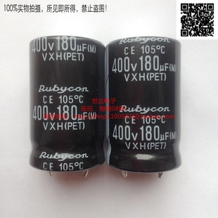 日本红宝石电解电容 400V180uF VXH高频低阻 22*35 180uF 400V
