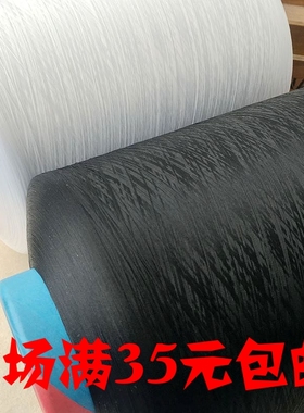 150D涤纶低弹丝尼龙线拷边线弹力锁边线密拷线黑色白色大卷称斤