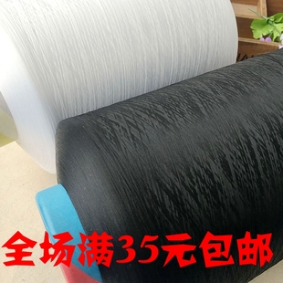 150D涤纶低弹丝尼龙线拷边线弹力锁边线密拷线黑色白色大卷称斤