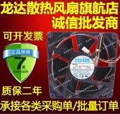 B39 12032 12CM 美培亚NMB 0.23A 07W 48V 变频防水风扇 4712KL