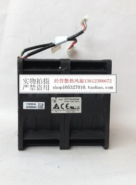 原装台达 GFC0848DW 双叶8厘米8076汽车增压暴力风扇 48V 2.00A
