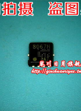TPC8067-H 8067-H LG5400 QFN  新的一个起拍