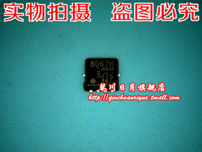 【小猪芯片】TPCA8067-H  3元 全新原装现货 可直接拍！