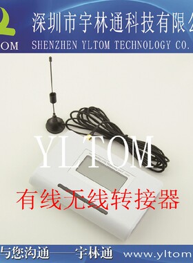 gsm转接平台值班电话转有线分机