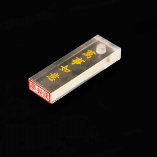 透明水晶姓名印章签名个人名字人名私人个性柜员印章工资小印章