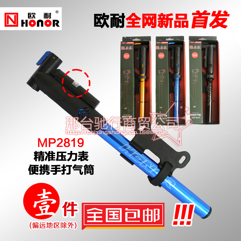 Pompe à vélo HONOR - Ref 2387897 Image 1