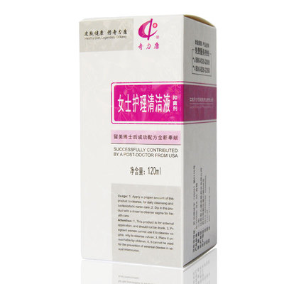 【奇力康皮肤药业】女士护理清洁液抑菌剂 120ml 日常卫生护理