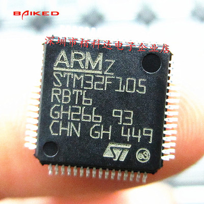 ARMZ STM32F105RBT6 CHN STM32F105R8T6 MCU 32BIT 128KB LQFP-64