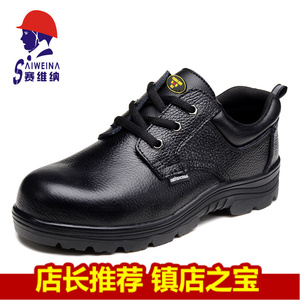 赛维纳劳保鞋男钢包头防砸防刺穿秋冬真皮电工绝缘防水工作安全鞋