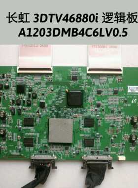 长虹3DTV46880i 逻辑板  A120P3DMB4C6LV0.6 屏LTA460HQ12 屏线