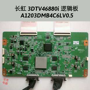 长虹3DTV46880i 逻辑板 A120P3DMB4C6LV0.6 屏LTA460HQ12 屏线