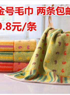 两条包邮 金号 纯棉提缎毛巾 七彩虹 炫动音符 面巾加大厚实G1468