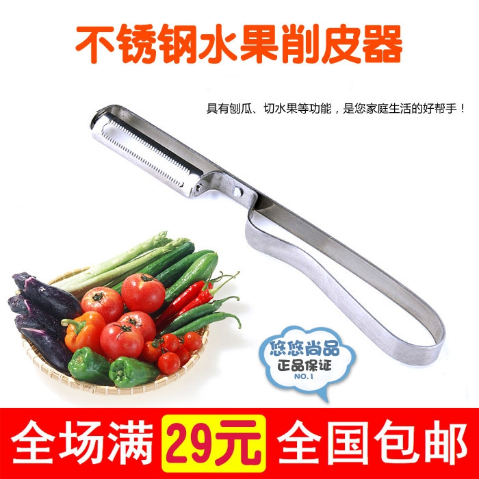 削皮刀不锈钢水果刀刨苹果削皮器去皮器削土豆刮皮刀胡萝卜批售