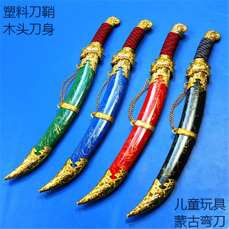 儿童玩具木刀剑宝剑玩具剑武器塑料玩具刀 小刀木头宝剑蒙古刀