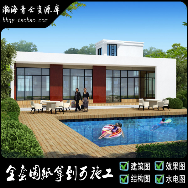 新中式现代一层别墅全套建筑施工设计素材/源文件