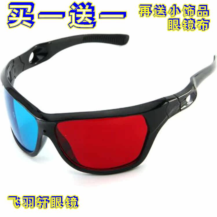 Lunettes 3D - Ref 2622638 Image 1