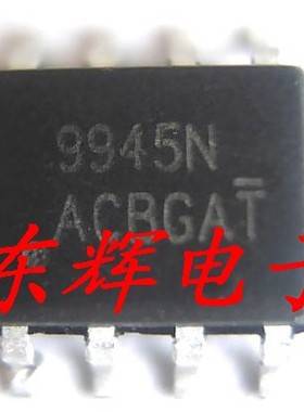 贴片 9945N AP9945N 液晶高压MOS管芯片 SOP-8封装