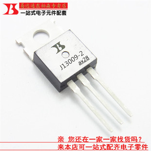 J13009-2 NPN开关管 三极管TO220 12A400V 13009 全新现货