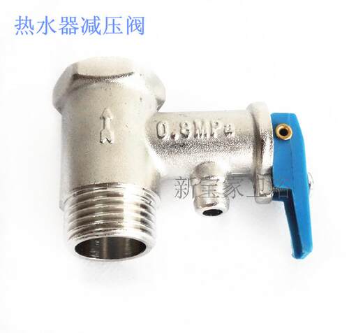 安全阀是一种安全保护用阀，它的启闭件受外力作用下处于常闭状态，当设备或管道内的介质压力升高，超过规定值时自动开启，通过向系统外排放介质来防止管道或设备内介质压力超过规定数值。 泄压的功能，防止电热水器内的热水倒流回冷水管内，并且能够将电热水器内随着水温增高而增大的压力排泄出去，以保证内胆的正常使用，
